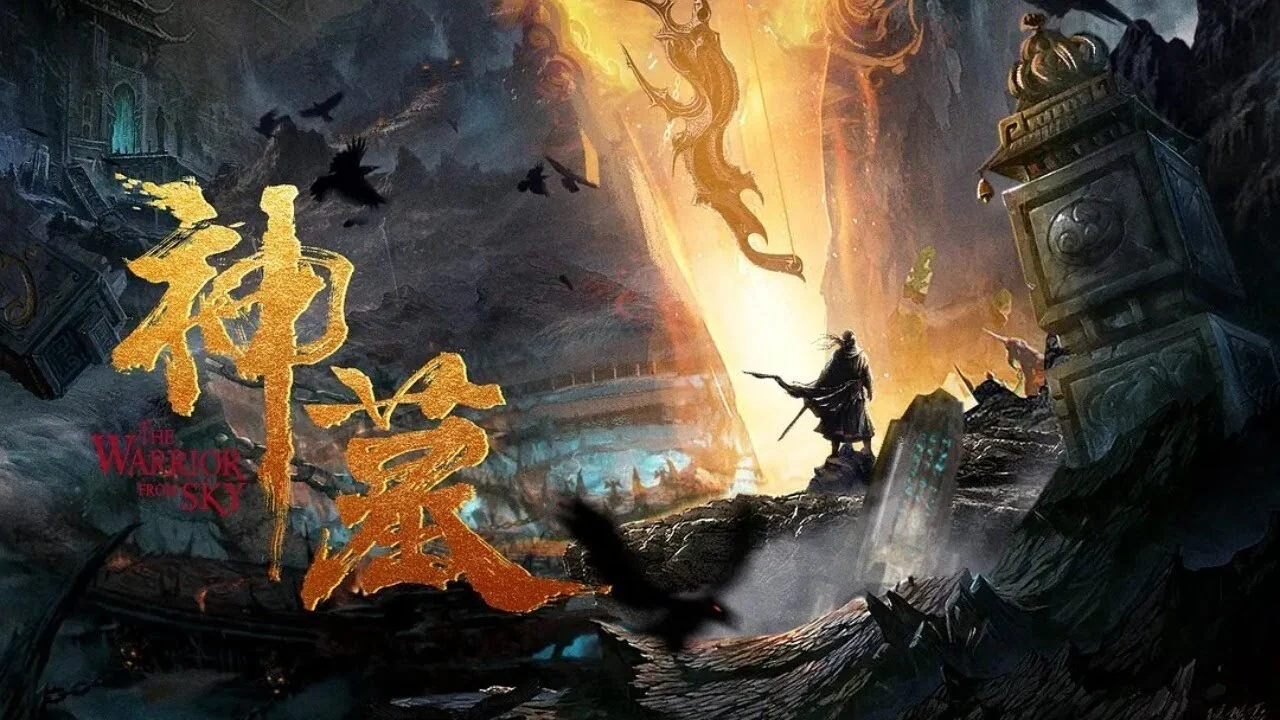 Фильм Небесный воин (2021)