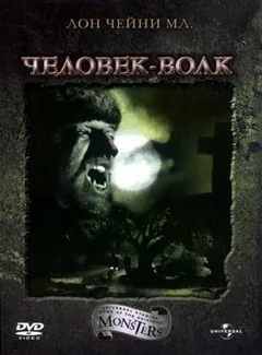 Фильм Человек-волк (1941)